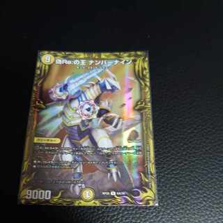 King of False Re: Number Nine (20th Rare Spec) R-foil 6A/20