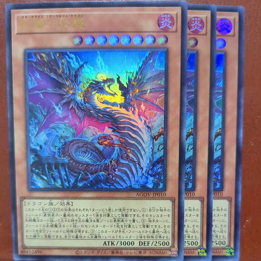 Set Discount Snake-Eyed Magna Drago Ultra Rare JP010