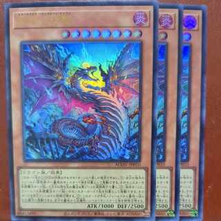 セット割引　蛇眼の炎龍 ウルトラレア JP010