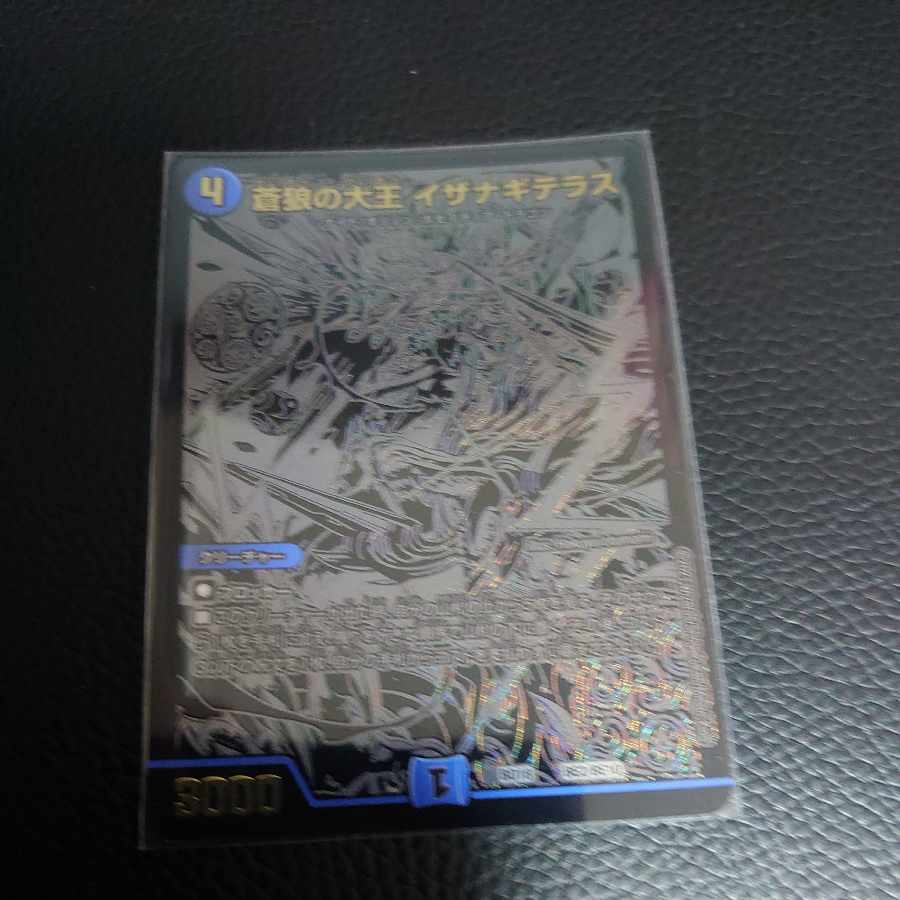 蒼狼の大王 イザナギテラス VR 25/130