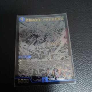 蒼狼の大王 イザナギテラス VR 25/130