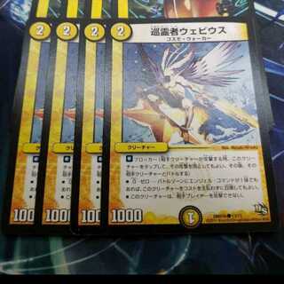 巡霊者ウェビウス　