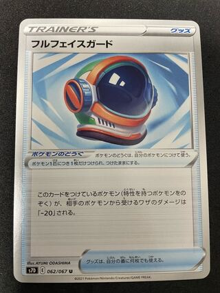 Full face guard U 062/067 2 in stock ¥30