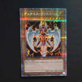 Dunames Dark Witch Prismatic Secret Rare JP000 [Korindo].