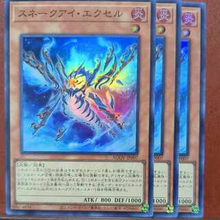 セット割引　スネークアイ・エクセル スーパーレア JP007