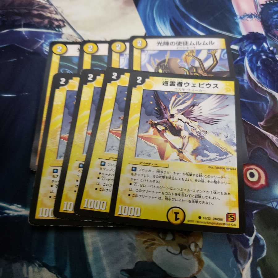 巡霊者ウェビウス　ムルムル