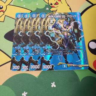 専用 チェンジザ クロック