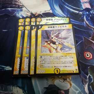 巡霊者ウェビウス