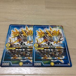 続召の意志 マーチス