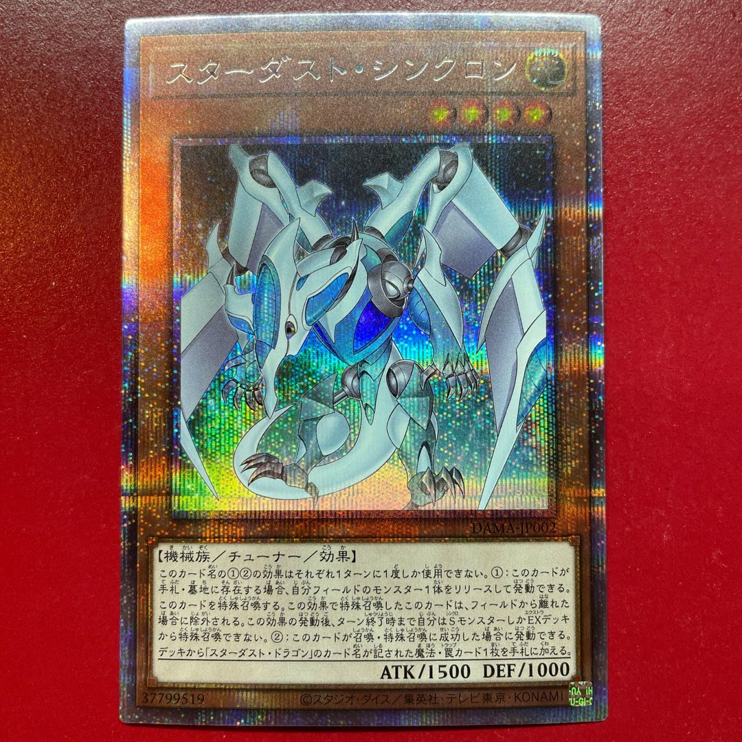 Yu-Gi-Oh Stardust Synchron [DAMA] Prisma