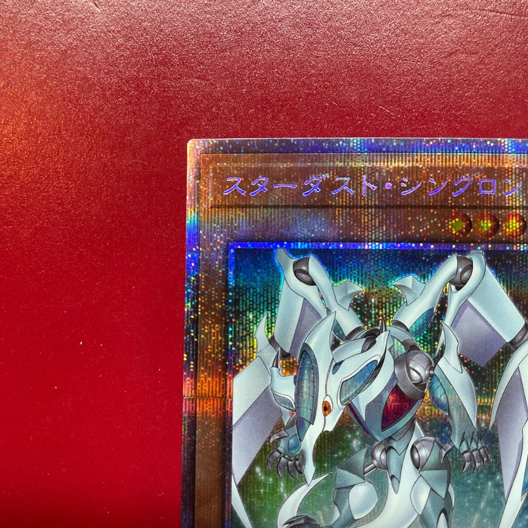 Yu-Gi-Oh Stardust Synchron [DAMA] Prisma