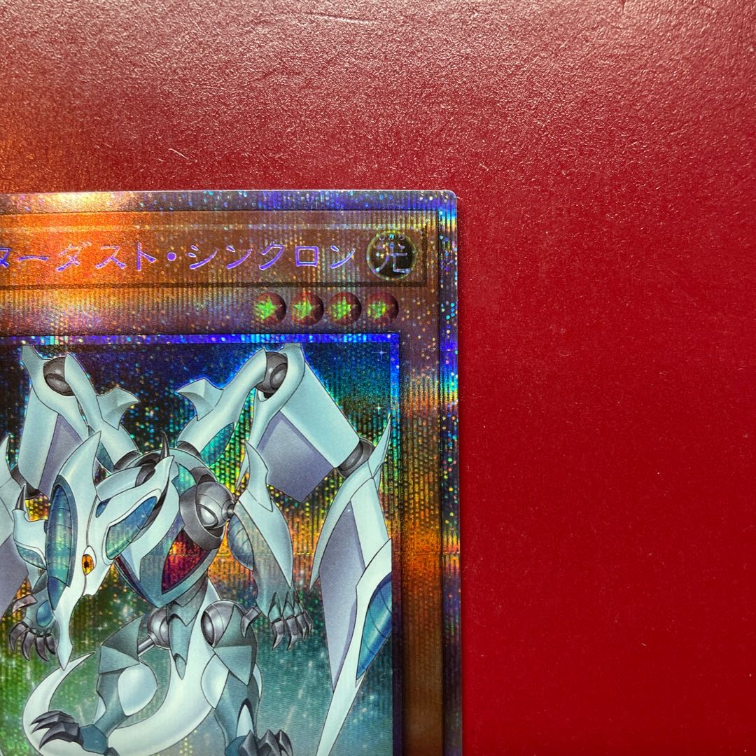 Yu-Gi-Oh Stardust Synchron [DAMA] Prisma