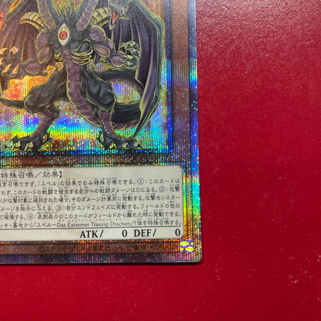 Yu-Gi-Oh Yubel-Das Abscheulich Ritter [QCCU] 25th