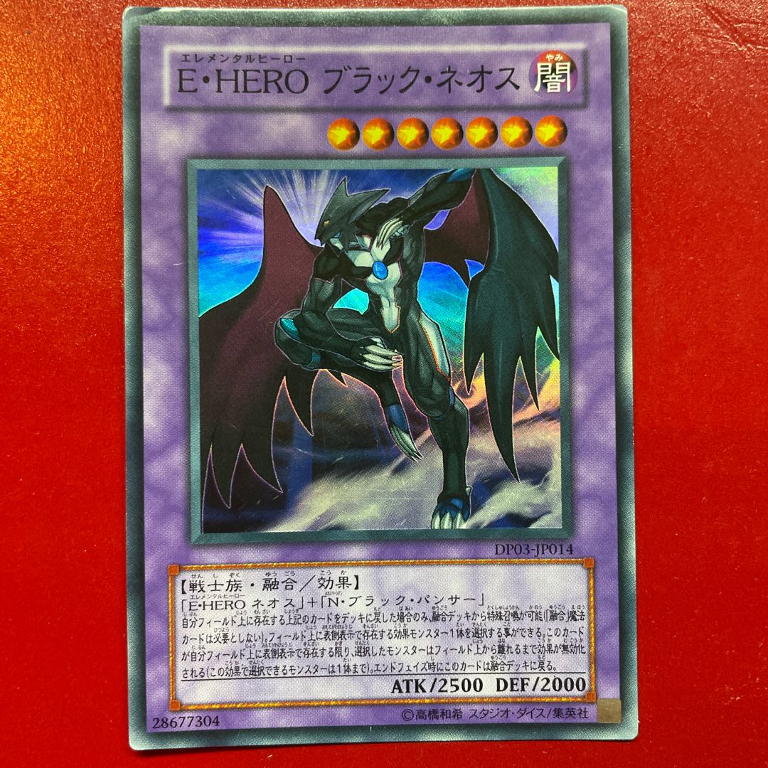 Ua E・HERO ブラック・ネオス スーパーレア JP014