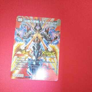 禁断 -封印されしX-｜伝説の禁断 ドキンダムX KDL 超1a/超38｜超1b/超38