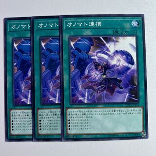 11650 オノマト連携 ノーマル JP043