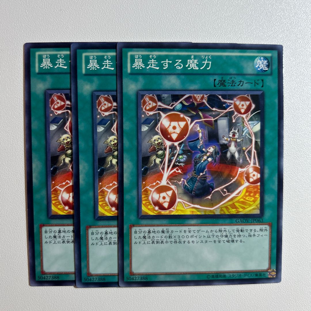 11652 That Wacky Magic!