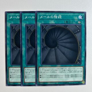 11653 メールの階段 ノーマル JP059