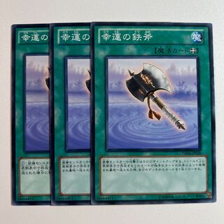 11654 Lucky Iron Axe *1095