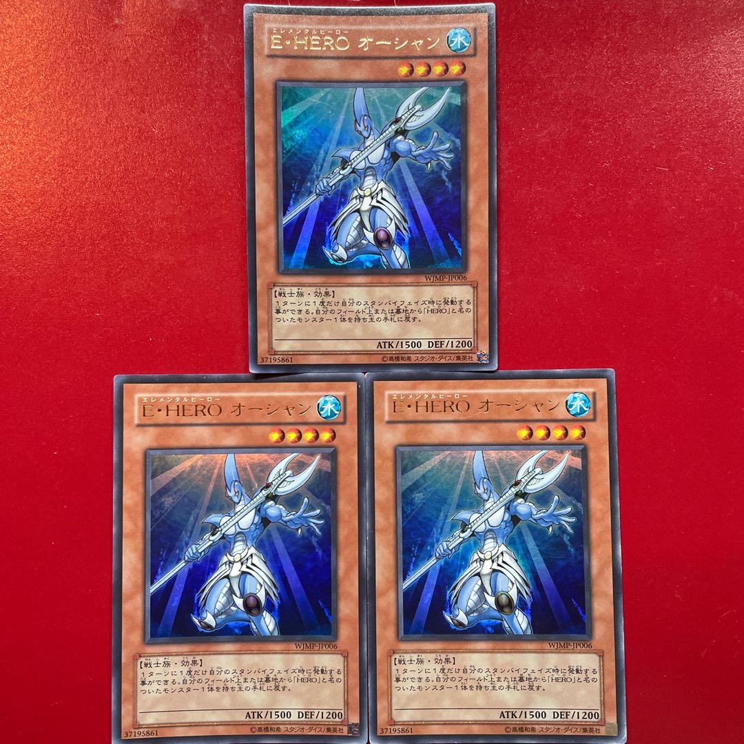E・HERO オーシャン ウルトラレア JP006