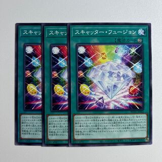 Scatter Fusion *1097