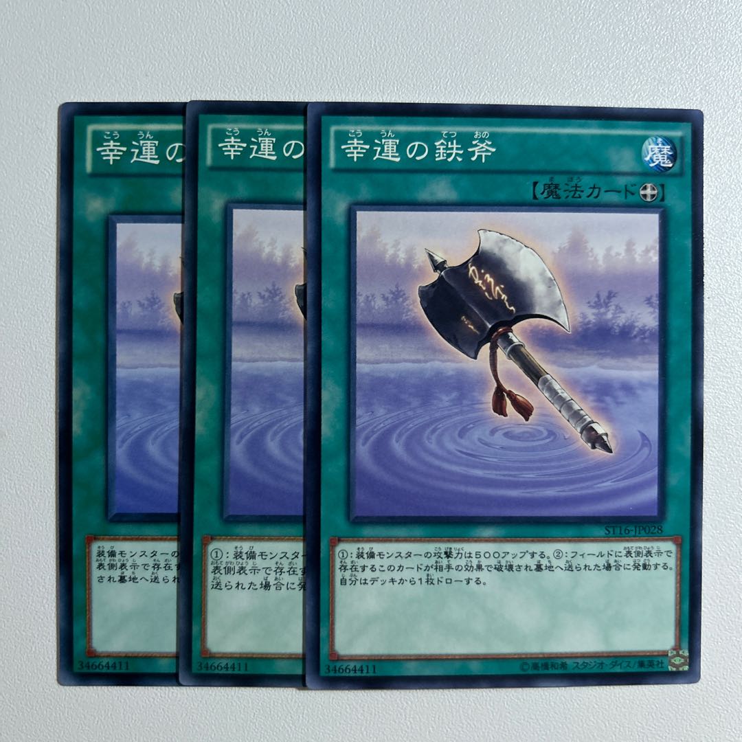 11656 Lucky Iron Axe *1098