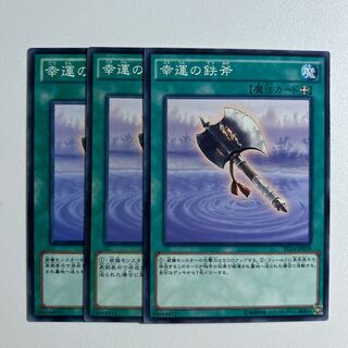 11656 Lucky Iron Axe *1098