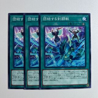 団結する剣闘獣 ＊1099