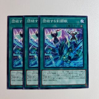 団結する剣闘獣 ＊1100