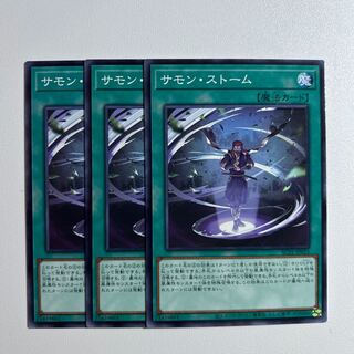 11657 Summon Storm *1102