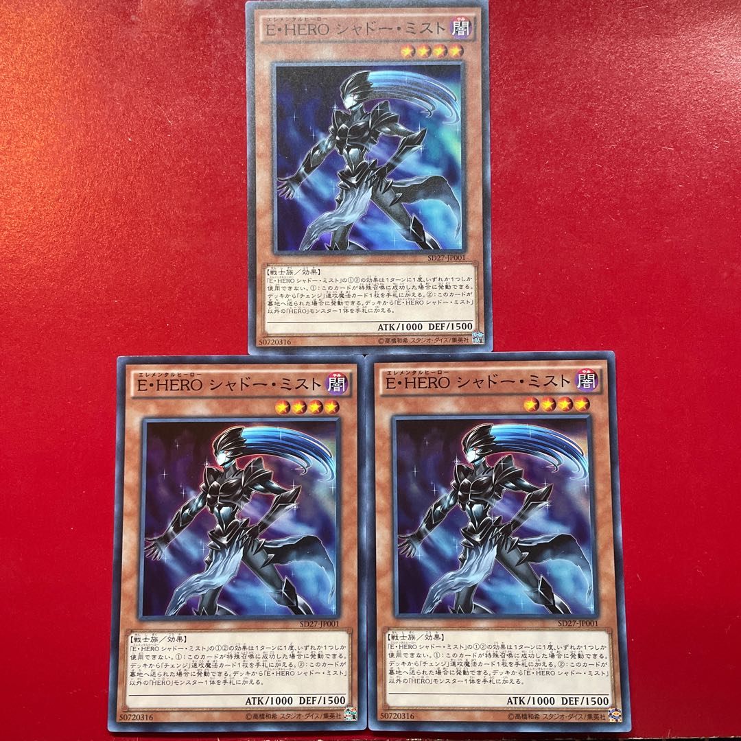 Tu Elemental HERO Shadow Mist Super Rare JP001