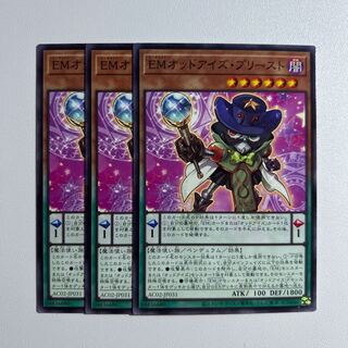 EM Odd Eyes Priest *1103