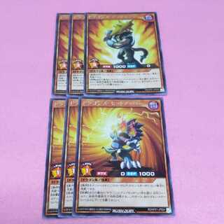 ドラゴンズ・アップセッター、セットアッパー　各3枚ずつセット