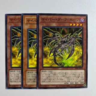 サイバーダークホーン」の激安通販 | magi