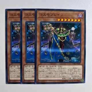 11660 Cosmo Brain *1107