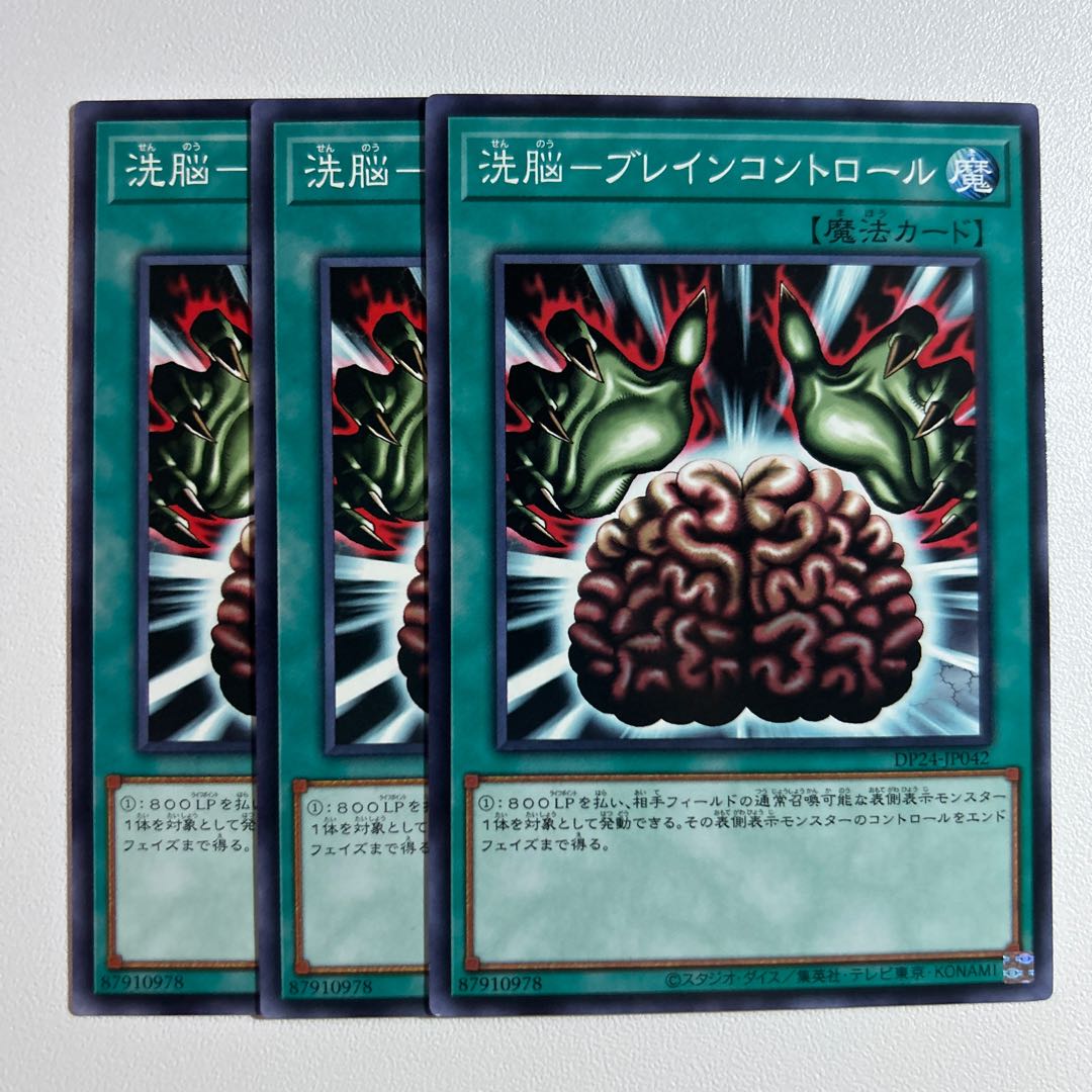 11662 Brainwash-Bulette Control *1109