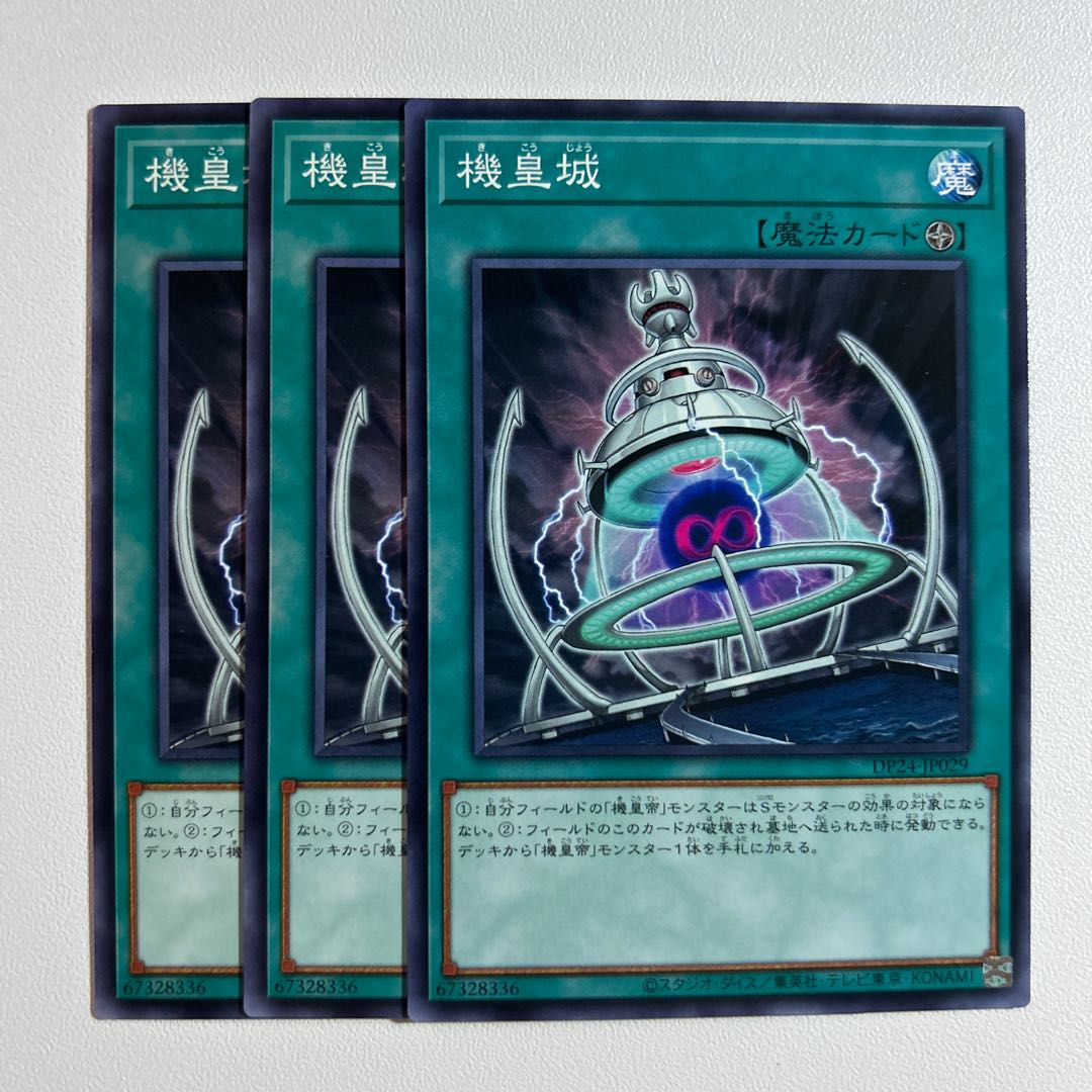 11664 Meklord Fortress Normal JP029