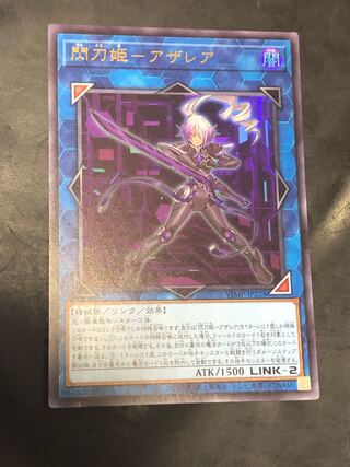 Yu-Gi-Oh! Flash Princess - Azalea Ultra