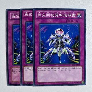 亜空間物質転送装置 ＊1116