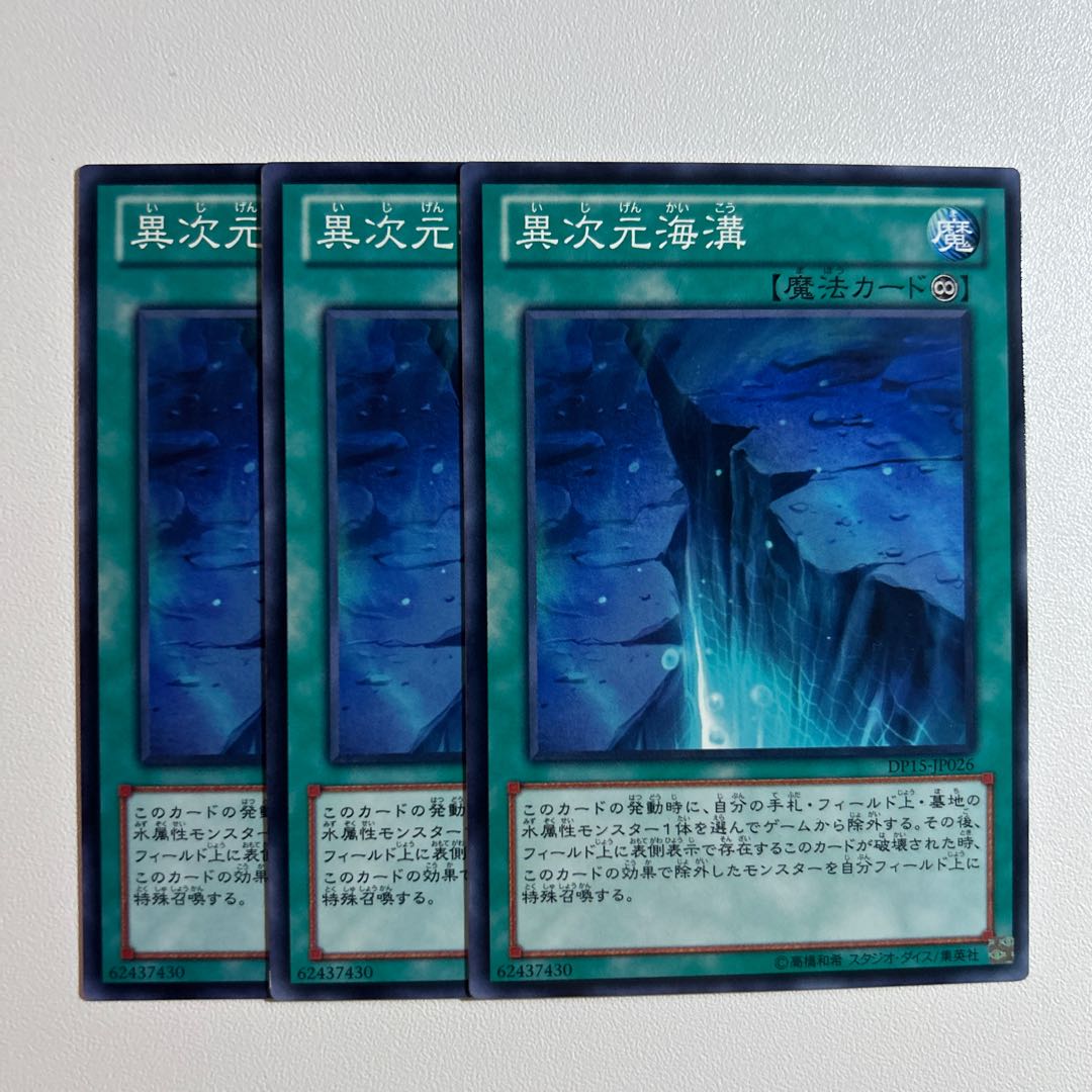 11670 Different Dimension Deepsea Trench *1120