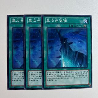 11670 Different Dimension Deepsea Trench *1120