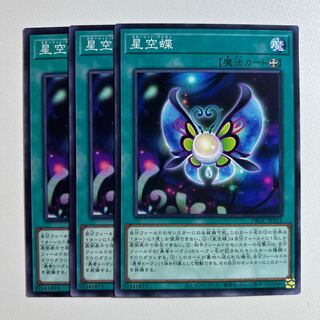 11671 星空蝶 ノーマル DBGC-JP031