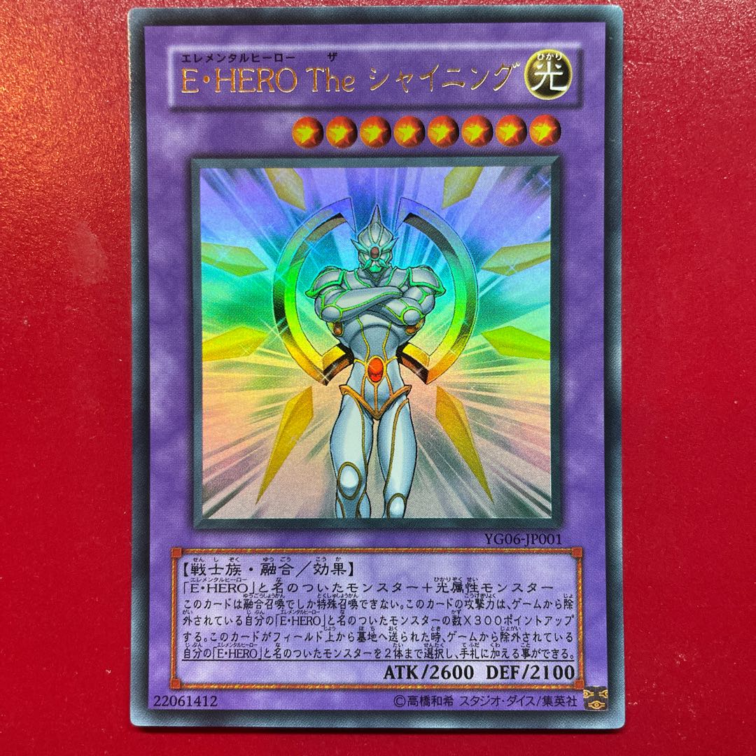E・HERO The シャイニング ウルトラレア JP001 1枚の通販 KKまや
