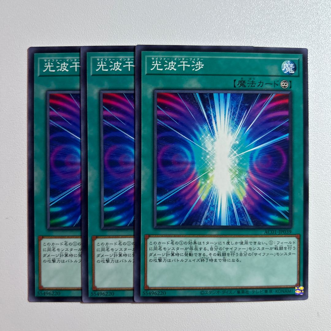 11673 Cipher Interference *1124