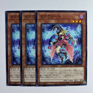 【2025最新作】 ガガガガガール」の激安通販 | magi 遊戯王OCG デュエルモンスターズ
