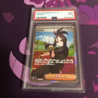 キハダ SR 092/073