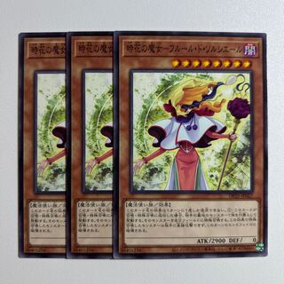 11680 Witch of Time Flower - Fleur de Sorcière *1132