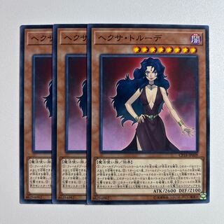 11683 ヘクサ・トルーデ ノーマル JP009