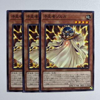 11684 Zolga the Prophet *1136