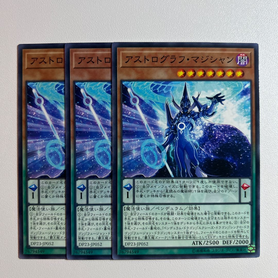 11686 Astrograph Sorcerer *1138